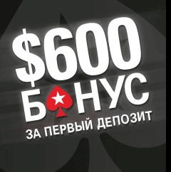 Bonusuri și promoții FullPluspoker