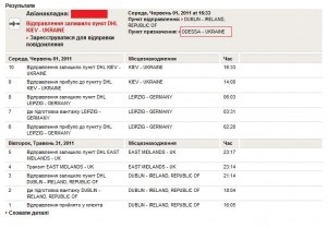 Mail dhl de livrare, urmărirea verifica google adsense, blog SEO