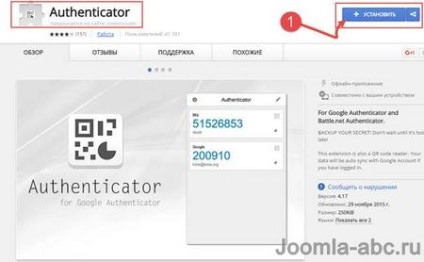 Două factor de autentificare Joomla, - cum să creați un site-ul dvs. joomla