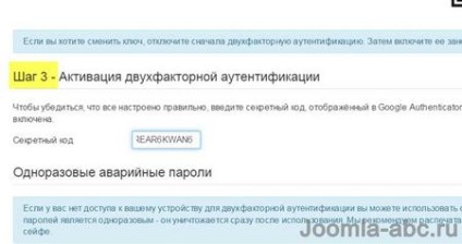 Două factor de autentificare Joomla, - cum să creați un site-ul dvs. joomla