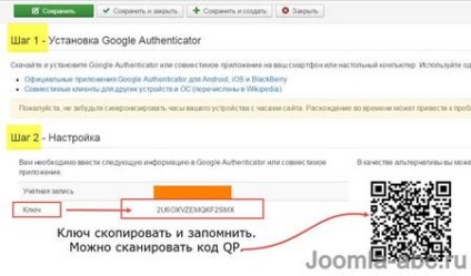 Kétmagos hitelesítés joomla, - hogyan hozzunk létre egy webhelyet magad joomla