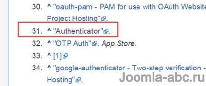 Două factor de autentificare Joomla, - cum să creați un site-ul dvs. joomla