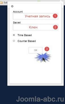 Două factor de autentificare Joomla, - cum să creați un site-ul dvs. joomla