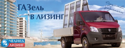 Gazelă închiriată în Ekaterinburg, care închiriază o gazelă de la un schi ciclic
