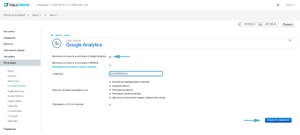 Unde găsiți ID-ul de urmărire al Google Analytics - date burger