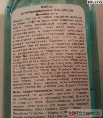 Gel antibacterian antibacterian cu menta - 