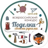 Ii All-Russian verseny a tanárok számára a legjobb mesterkurzus 