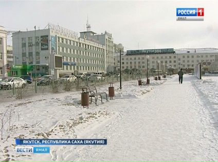 Institutul de Cercetare Permafrost