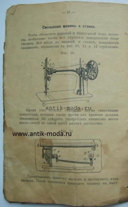 Manual de instrucțiuni pentru mașinile de cusut Singer, antichități și stiluri de îmbrăcăminte