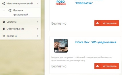 Integrare, module gata pentru cms - module sms notifications hostcms, incore development