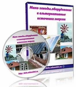 Izobretenija - винаходи, які потрясуть світ, принципово нова безпаливної енергетика