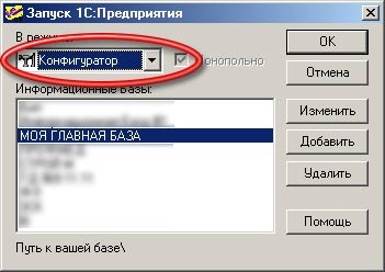 Modificarea rapidă a textului din contul contului pentru contabilitatea 1c 7