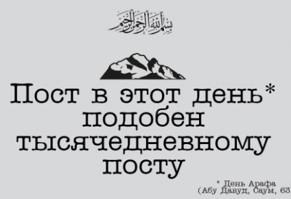 Какви са задълженията в мюсюлманския преди съпруга си