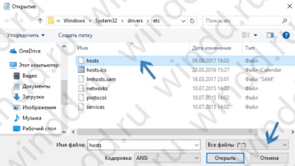Cum se schimbă fișierul hosts în Windows 10
