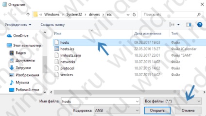 Cum se schimbă fișierul hosts în Windows 10 (Windows 10) Cum se schimbă fișierul hosts în Windows 10
