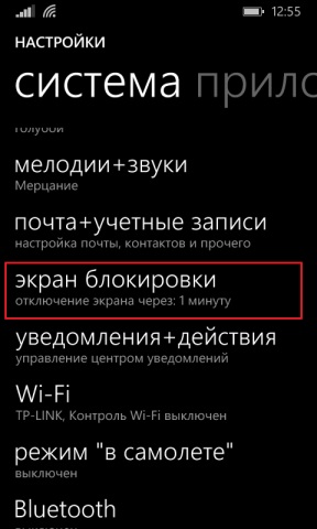 Hogyan konfigurálható a képernyőzár ablakos telefonja