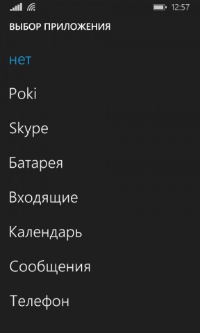 Hogyan konfigurálható a képernyőzár ablakos telefonja