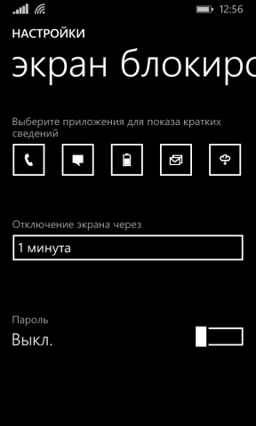 Hogyan konfigurálható a képernyőzár ablakos telefonja