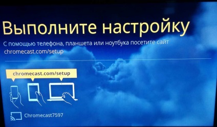 Cum se configurează google chromecast