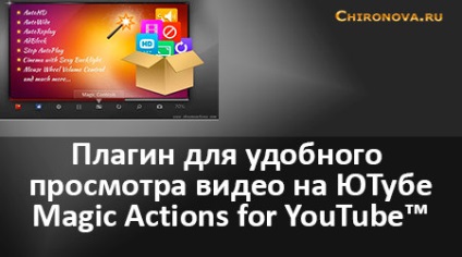 Cum se configurează youtube pentru vizualizarea ușoară a videoclipurilor și dezactivarea publicității