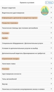 Как да не се получи в парите при отдаване под наем на автомобил в чужбина