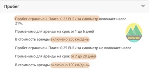 Как да не се получи в парите при отдаване под наем на автомобил в чужбина