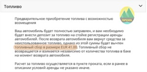 Как да не се получи в парите при отдаване под наем на автомобил в чужбина