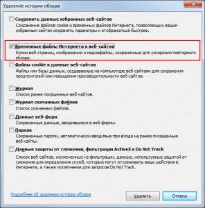 Cum să ștergeți memoria cache în Internet explorer (instrucțiune)