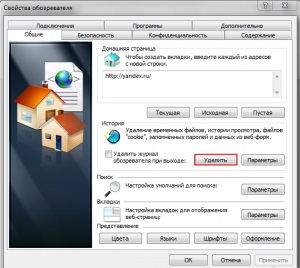 Cum să ștergeți memoria cache în Internet explorer (instrucțiune)