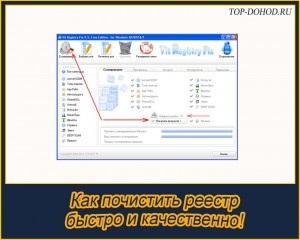 Cum de a curăța rapid și eficient registry (cookies) în Windows 7, 8