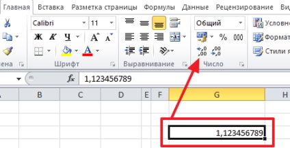 Cum se rotunjește numărul în Excel 2007, 2013, 2013 și 2016