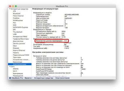Як визначити кількість циклів перезарядки батареї macbook