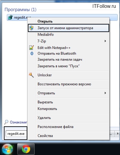 Cum se dezactivează uac în Windows 7