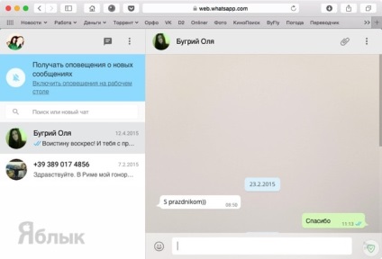 Як відправляти повідомлення whatsapp з комп'ютера, новини apple