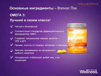 Hogyan válasszuk ki a megfelelő omega-3-at