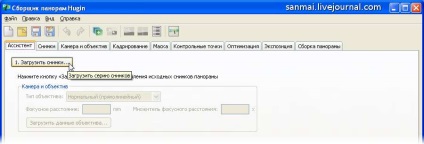 Как да направите панорама на майсторски клас за създаване на панорами hugin