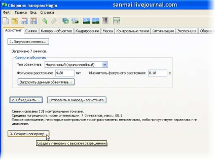 Как да направите панорама на майсторски клас за създаване на панорами hugin