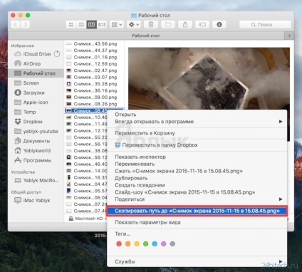 Cum să copiați calea completă la un fișier sau un dosar în mac os x el capitan, agregator de vârf