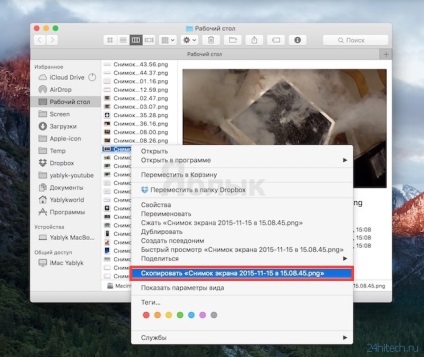 Cum să copiați calea completă la un fișier sau un dosar în mac os x el capitan, agregator de vârf