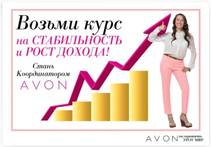 Cum să devii un reprezentant aviwon și să începi o afacere, avon russia