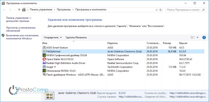 Cum se dezinstalează programul (aplicația) în Windows 10