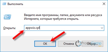 Cum se dezinstalează programul (aplicația) în Windows 10