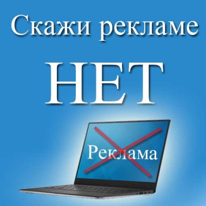 Cum să ștergeți gratuit anunțurile în browser!