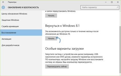 Cum se elimină Windows 10 eroare