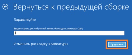 Cum de a elimina ferestrele 10 și întoarcere Windows 7 sau Windows 8, cum se face o răsturnare a ferestrelor 10, răspunsurile la