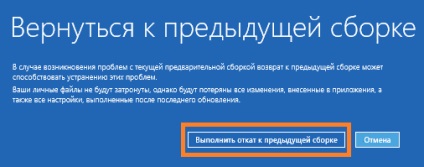 Cum de a elimina ferestrele 10 și întoarcere Windows 7 sau Windows 8, cum se face o răsturnare a ferestrelor 10, răspunsurile la