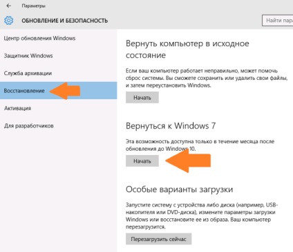 Cum de a elimina ferestrele 10 și întoarcere Windows 7 sau Windows 8, cum se face o răsturnare a ferestrelor 10, răspunsurile la