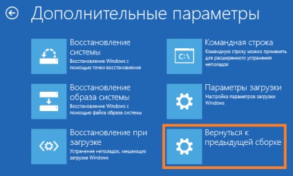 Cum de a elimina ferestrele 10 și întoarcere Windows 7 sau Windows 8, cum se face o răsturnare a ferestrelor 10, răspunsurile la