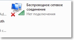 Как да включите Wi-Fi интернет в отговор лаптоп от