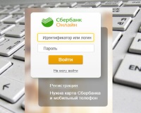 Як відновити пін код карти ощадбанку - що робити, якщо забув